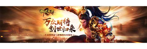 《御龙传奇》系统介绍专题