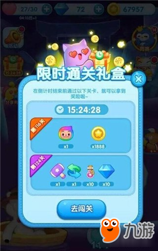 《消除者联盟》道具怎么获得 道具获取技巧