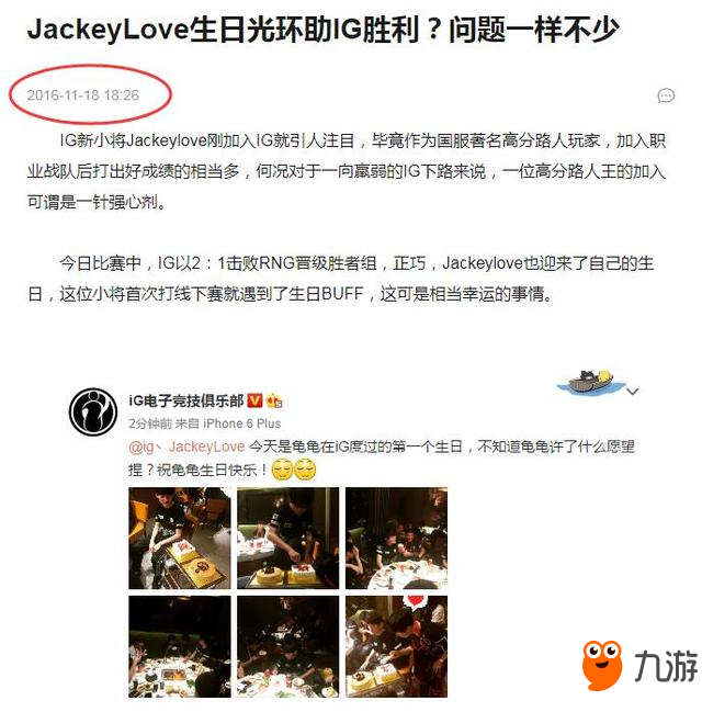LOL：新皇登基？中韩第一德莱文Jackeylove即将上场！