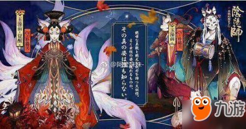 阴阳师玉藻前原画曝光 真正颠覆传统