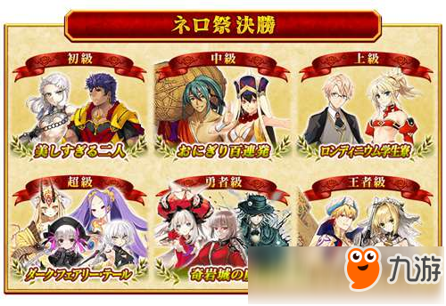 還是尼祿懂人心！《Fate/Grand Order》日服尼祿祭活動(dòng)再臨