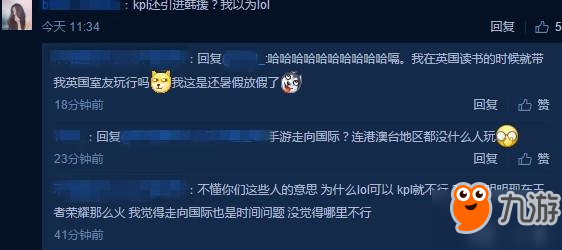 王者荣耀KPL联赛引进韩援 eStar遭网友怒喷