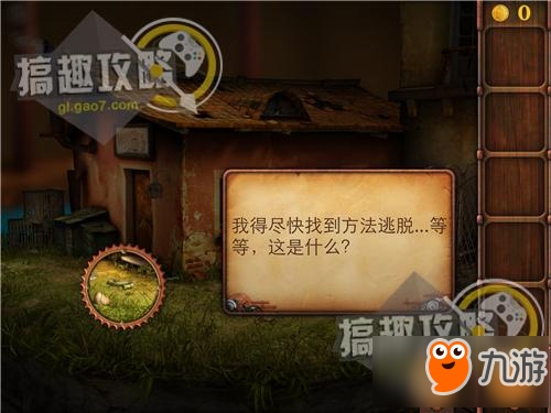 逃出梦幻之城攻略 逃出梦幻之城通关图文攻略