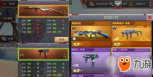 cf手游司登二战纪念枪怎么样 司登二战纪念枪介绍