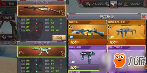 cf手游司登二战纪念枪怎么样 司登二战纪念枪介绍