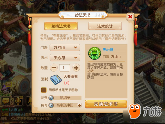 《梦幻西游》手游教师节活动即将开启