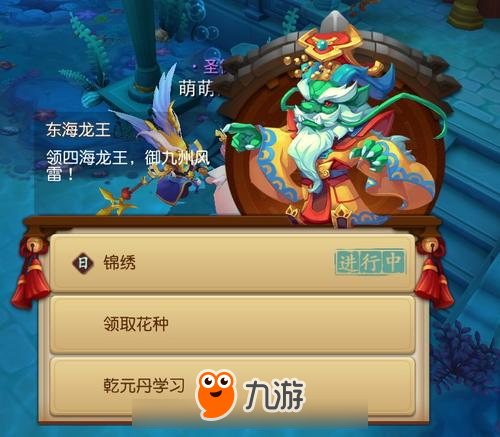 花香满园，《梦幻西游无双2》教师节活动即将开启