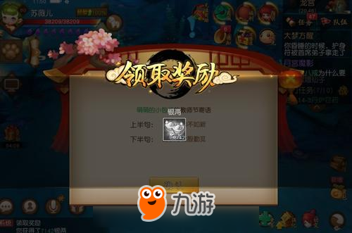 花香满园，《梦幻西游无双2》教师节活动即将开启