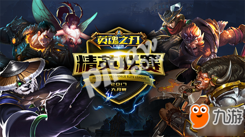 《英魂之刃口袋版》7V7模式即將上線!多玩法時代開啟