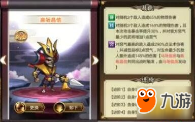 星期六魔王武田势力武将攻略详解