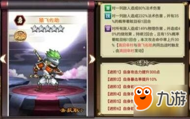 星期六魔王武田势力武将攻略详解