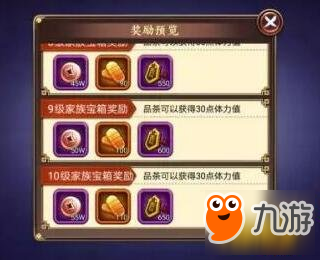 星期六魔王小判獲取方式攻略 小判如何獲取