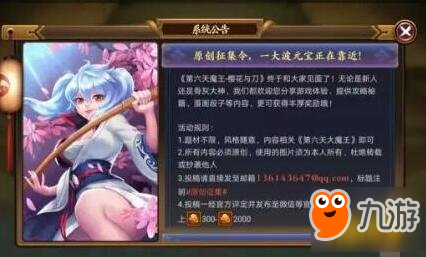 星期六魔王小判獲取方式攻略 小判如何獲取