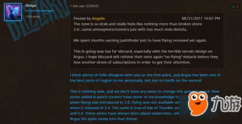 魔兽世界7.3设计师对阿古斯不开放飞行的解释
