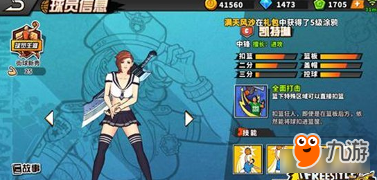 街头篮球手游的心机boy 克隆大作战技巧