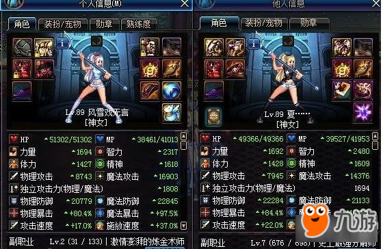 带你装X带你飞 DNF巫女搬砖加点建议分享