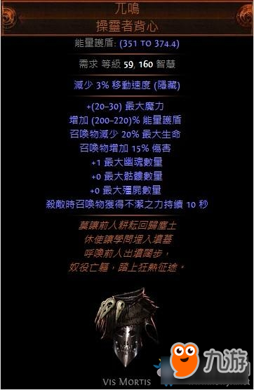 《流放之路》3.0女巫死靈師召喚BD推薦