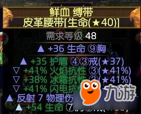 《流放之路》3.0暴徒毒刀刃亂舞BD推薦