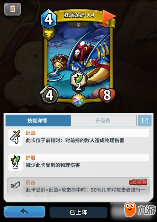 卡片<a id='link_pop' class='keyword-tag' href='https://www.9game.cn/gskp/'>怪兽卡牌</a>升级思路分析