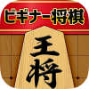 【诘将棋】简単将棋パズルでLvUP！ビギナー向け将棋