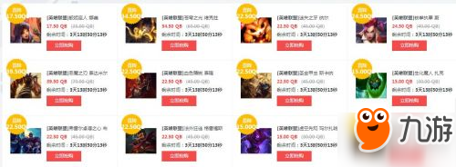 lol9月8日半價(jià)英雄皮膚購(gòu)買地址 lol9月8日周免英雄介紹