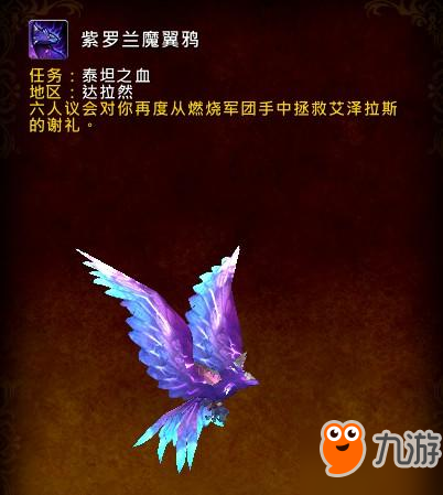 魔獸世界7.3新成就有哪些 新成就完成攻略匯總一覽