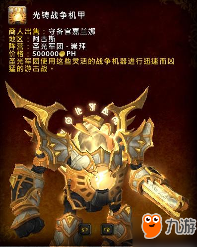 魔獸世界7.3新成就有哪些 新成就完成攻略匯總一覽