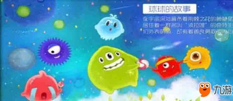 球球大作戰(zhàn)怎么刷圣衣材料 免費刷圣衣材料輔助