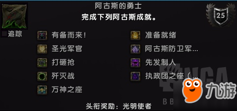 魔獸7.3打砸搶成就怎么做 22隱藏寶箱位置一覽