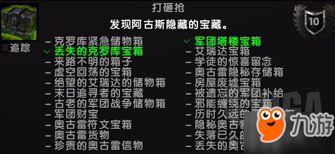 魔兽7.3打砸抢成就怎么做 22隐藏宝箱位置一览