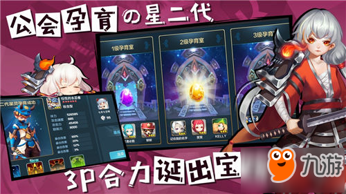 清新策略RPG手游《星之召喚士》今日震撼開測