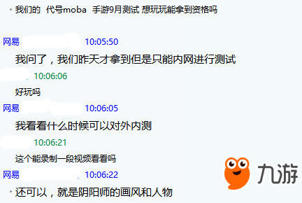 代號(hào)MOBA手游什么時(shí)候內(nèi)測(cè) 爆料稱10月開啟內(nèi)測(cè)