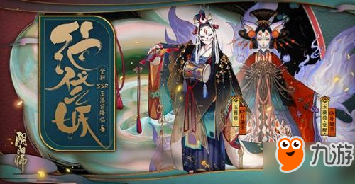 阴阳师玉藻前原画曝光 阴阳师雪童子/百目鬼觉醒图鉴