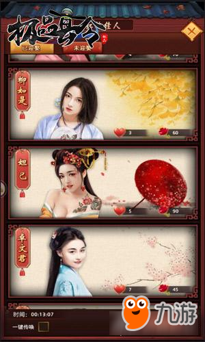 百位红颜集结 冰河《极品县令》大开后宫领俸禄