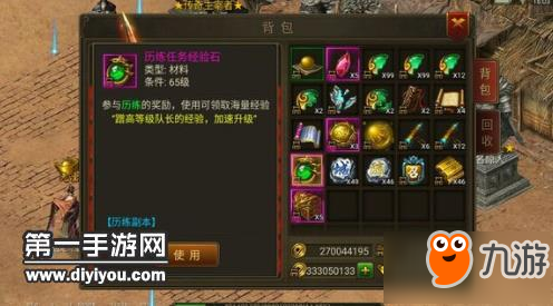 传奇霸业手游组队历练副本活动 蹭队友经验 传奇霸业手游组队历练副本活动 蹭队友经验