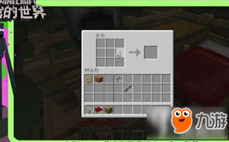 啊你炸了我的房子你赔3 我的世界不科学36