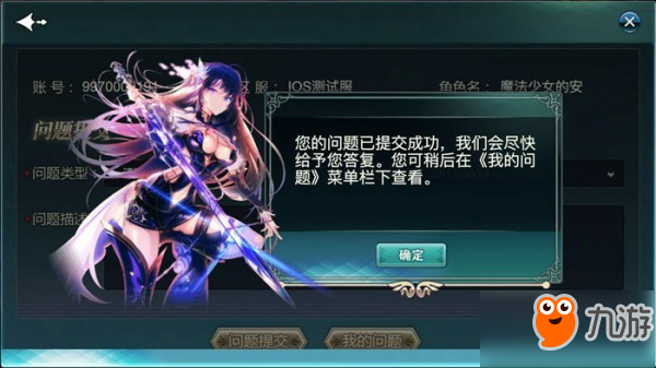 《神无月》如何进行BUG反馈？