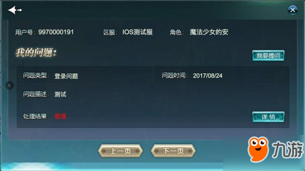 《神无月》如何进行BUG反馈？