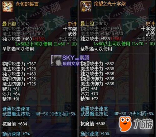 DNF盘点仍有用途的低级史诗打团 请别分解