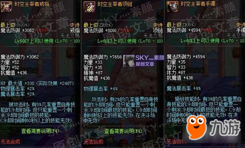 DNF盘点仍有用途的低级史诗打团 请别分解