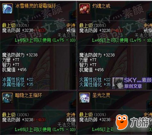 DNF盘点仍有用途的低级史诗打团 请别分解
