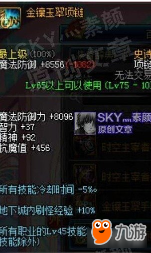 DNF盘点仍有用途的低级史诗打团 请别分解