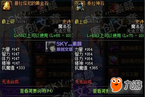 DNF盘点仍有用途的低级史诗打团 请别分解