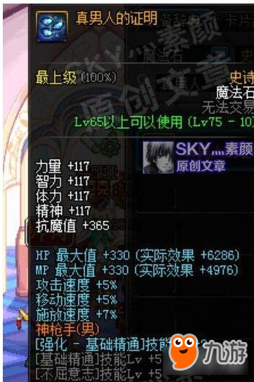DNF盘点仍有用途的低级史诗打团 请别分解