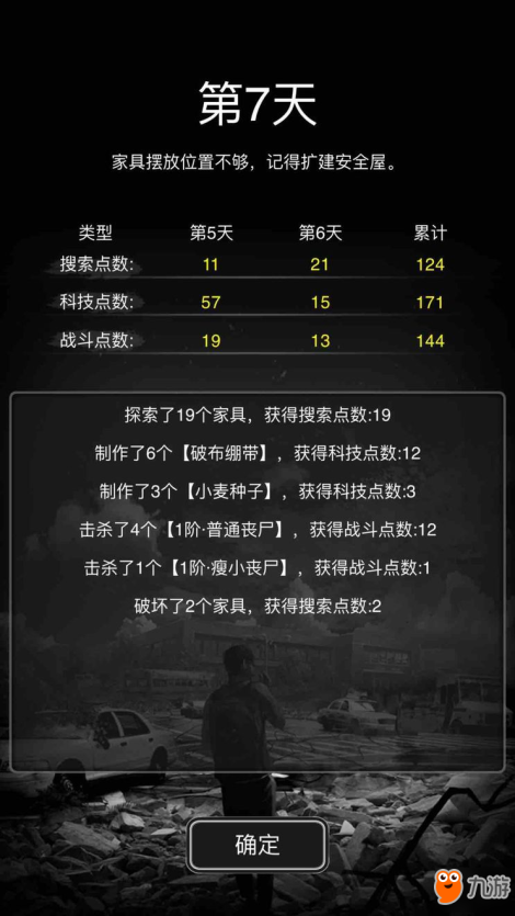 活下去怎么找到水源 收集水源方法汇总