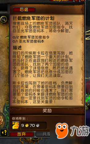 魔兽世界7.3准备就绪成就攻略 矩阵核心复活技能怎么解锁
