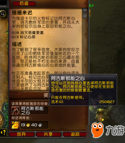 魔兽世界7.3准备就绪成就攻略 矩阵核心复活技能怎么解锁