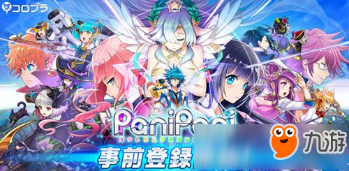 《白貓計劃》廠商新作《Pani Pani》曝光 回首Project系列之路