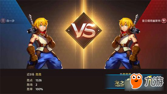 龙之谷手游战神PK诀窍 如何熟练使用战神