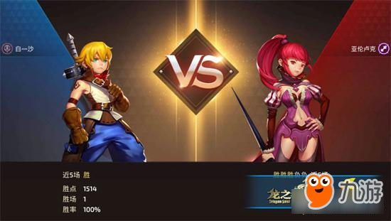龙之谷手游战神PK诀窍 如何熟练使用战神